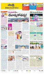 Vijayanagaram District