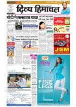 Divya Himachal Chandigarh+Mera Shimla +Aastha