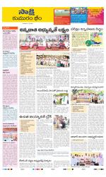 Komaram Bheem District