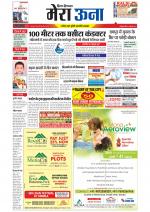 Divya Himachal Dharamsala +Mera Una +Aastha