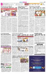 Tirupur-Coimbatore Supplement