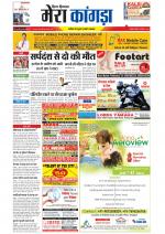 Divya Himachal Dharamsala+ Mera Kangra +Aastha