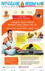 Namma Bengaluru, ಬೆಂಗಳೂರು