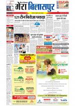 Divya Himachal Dharamsala+Mera Bilaspur +Aastha