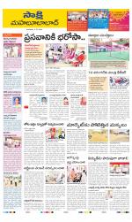 Mahabubabad District