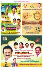 Nellai District-Tirunelveli Supplement
