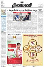 Dinamani - Tiruvallur