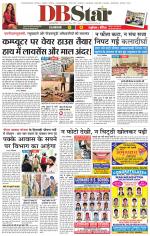 जबलपुर डीबी स्टार 