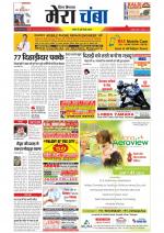 Divya Himachal Dharamsala+Mera Chamba+Aastha