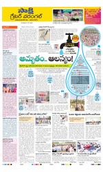 Greater Warangal