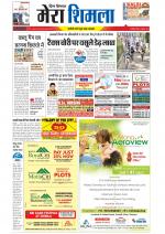 Divya Himachal Shimla+Mera Shimla +Aastha