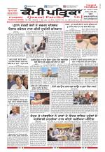 Qaumi Patrika (Punjabi)