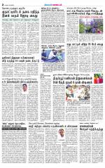 Coimbatore Supplement