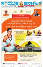Namma Haveri, ಹಾವೇರಿ 