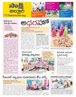 Alluri Sitarama Raju District