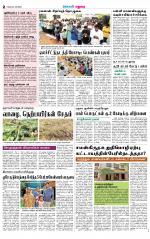 Madurai Supplement