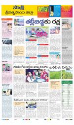 Sri Satyasai District