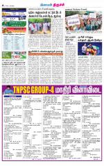 Trichy Supplement
