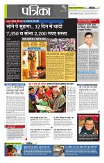 उत्तर प्रदेश