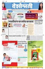 28th Sep Hingoli Parbhani