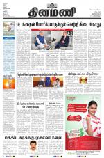 Dinamani -Tirunelveli