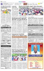 Nellai City-Tirunelveli Supplement