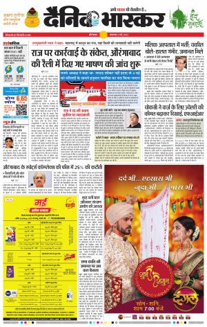 औरंगाबाद 