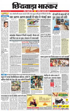 छिंदवाड़ा