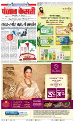 Lucknow - Punjab Kesari