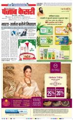 Ghaziabad - Punjab Kesari