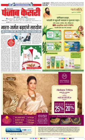 Gurugram - Punjab Kesari