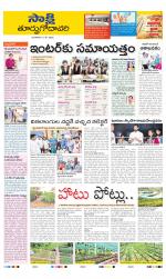 East Godavari District