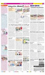 East Godavari Divisions