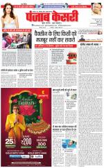 Bihar and Jharkhand - Punjab Kesari