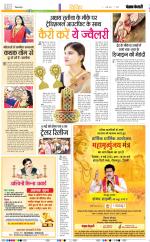 Punjab Kesari Youth Today