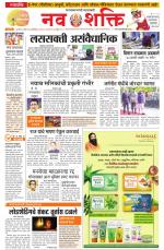 Navshakti Epaper