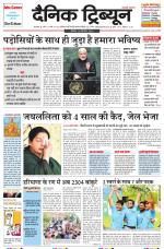 Dainik Tribune (Karnal Edition)