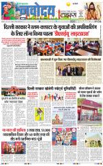 Navodaya Times Main