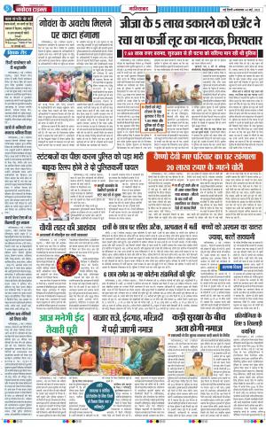 The Navodaya Times Ghaziabad﻿