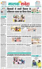 Sangrur / Barnala Savera