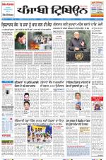 Punjabi Tribune
