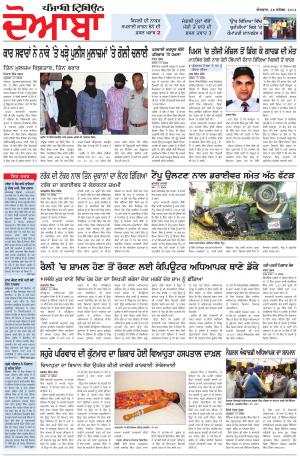 DB_28_September_2014