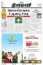 Dinamani - Villupuram