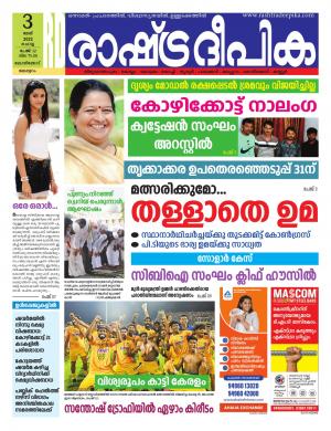 kozhikode03-05-2022