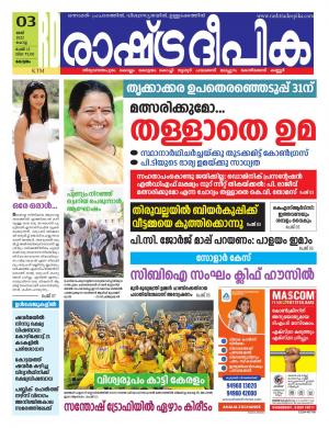 alappuzha03-05-2022