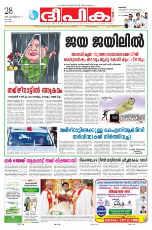 Deepika 28 September 2014