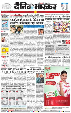 अकोला सिटी