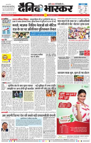 अकोला मेल