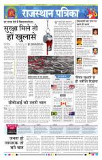 Jodhana Patrika