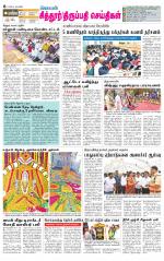 Chitoor-Vellore Supplement